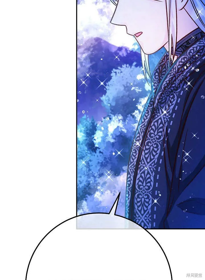 海军上将的妖妻,第56话,第4张