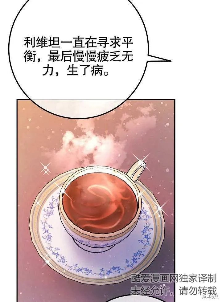 海军上将的妖妻,第56话,第42张