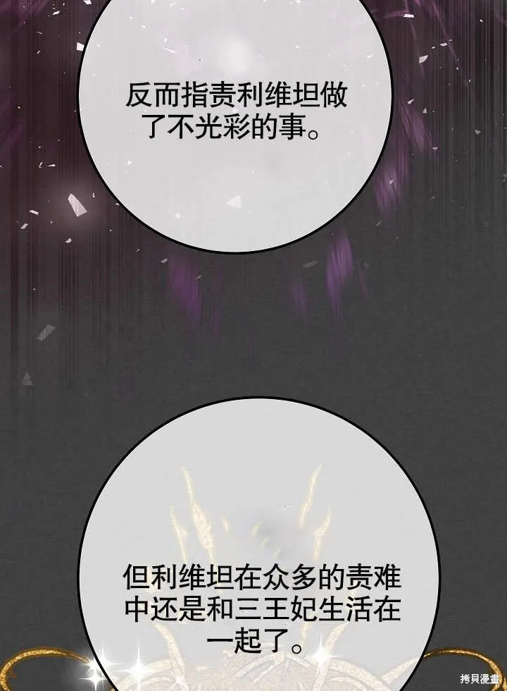海军上将的妖妻,第56话,第49张