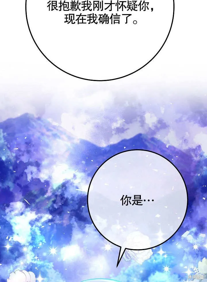 海军上将的妖妻,第56话,第5张