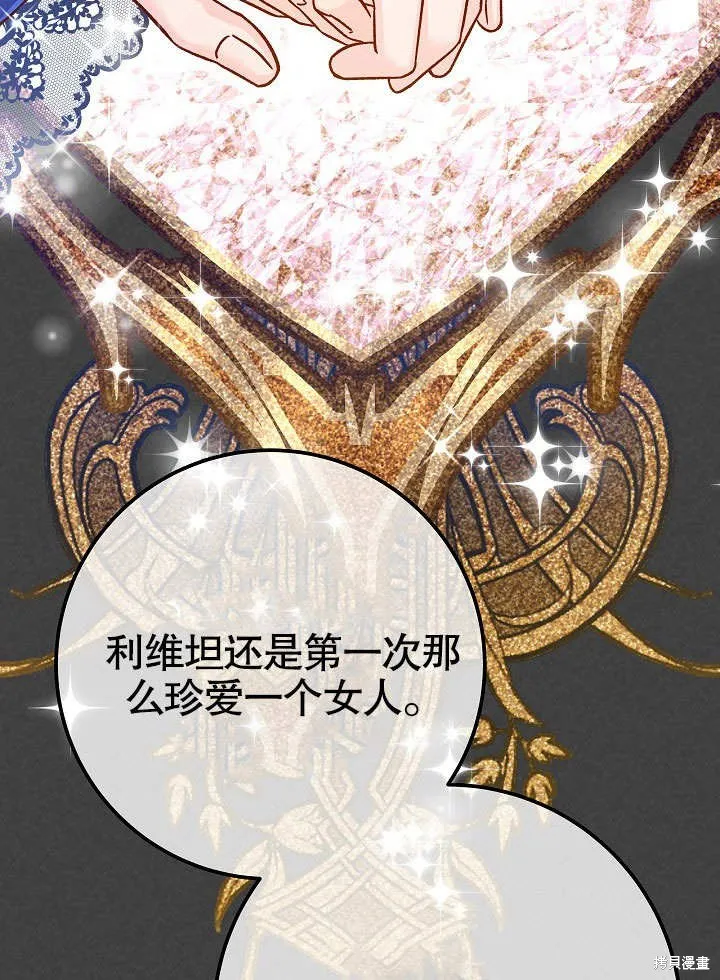 海军上将的妖妻,第56话,第51张