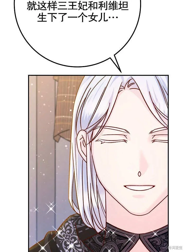 海军上将的妖妻,第56话,第53张