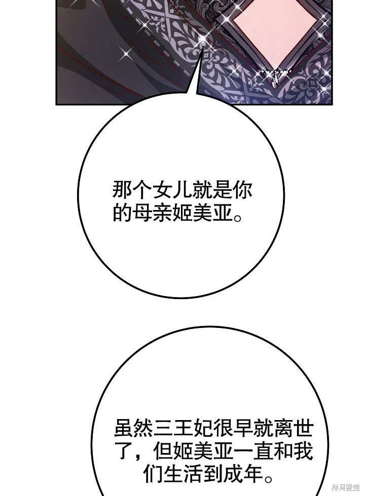 海军上将的妖妻,第56话,第54张