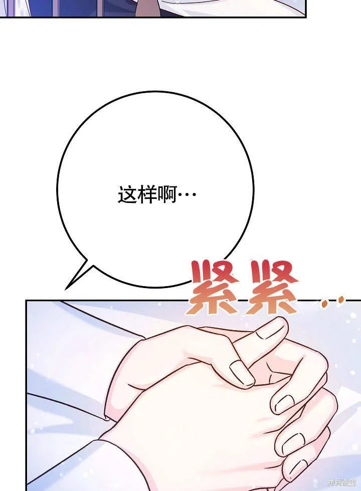 海军上将的妖妻,第56话,第56张