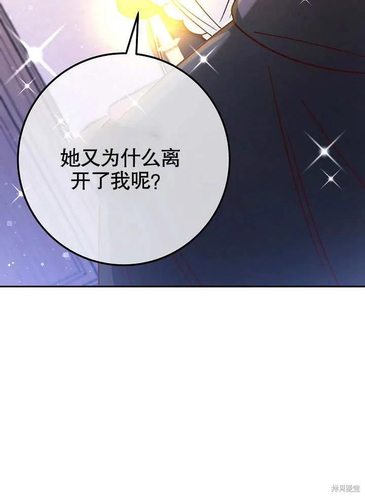 海军上将的妖妻,第56话,第59张