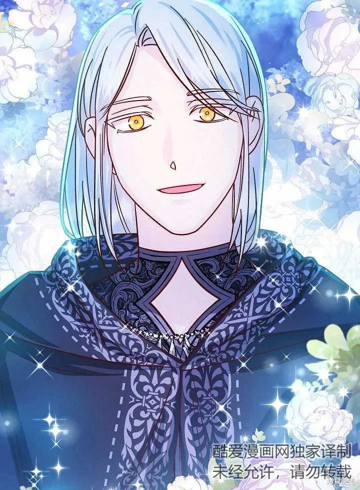海军上将的妖妻,第56话,第6张