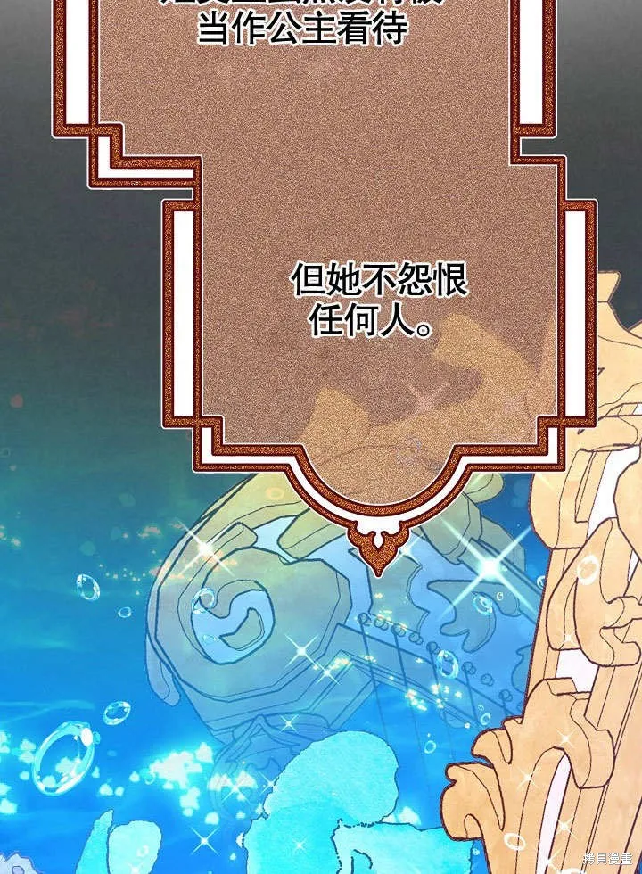 海军上将的妖妻,第56话,第62张