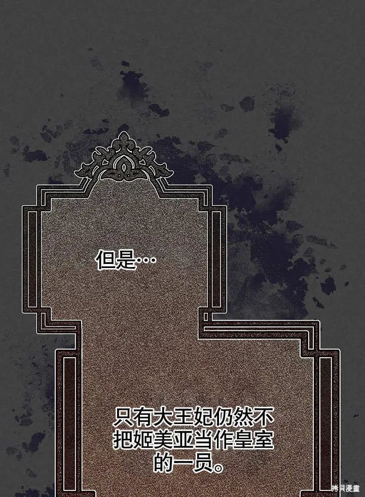 海军上将的妖妻,第56话,第66张
