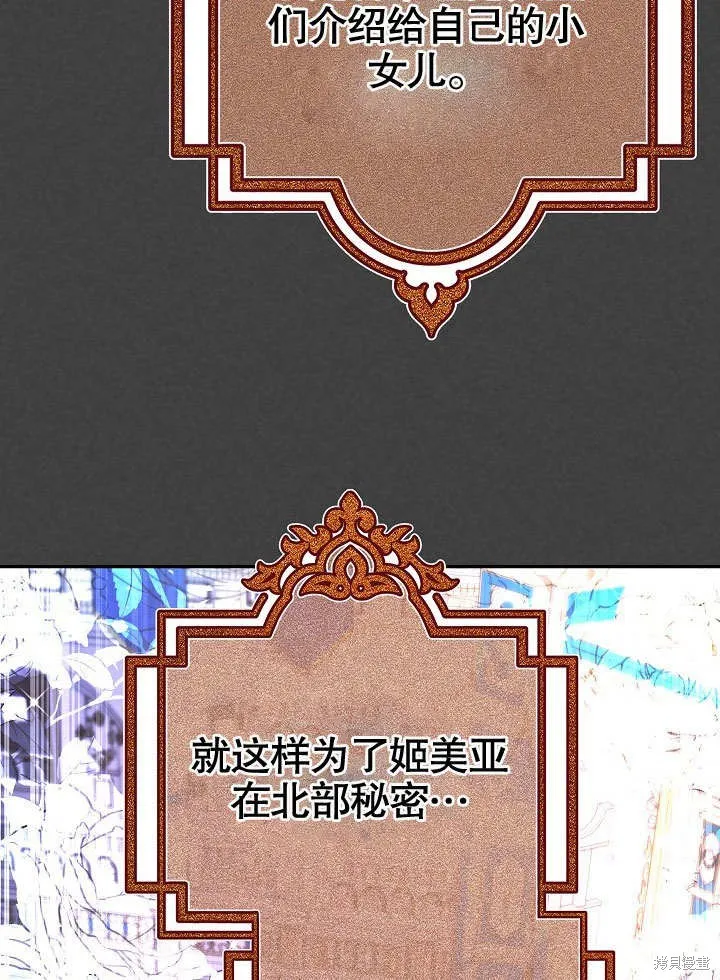 海军上将的妖妻,第56话,第70张