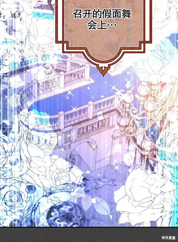 海军上将的妖妻,第56话,第71张