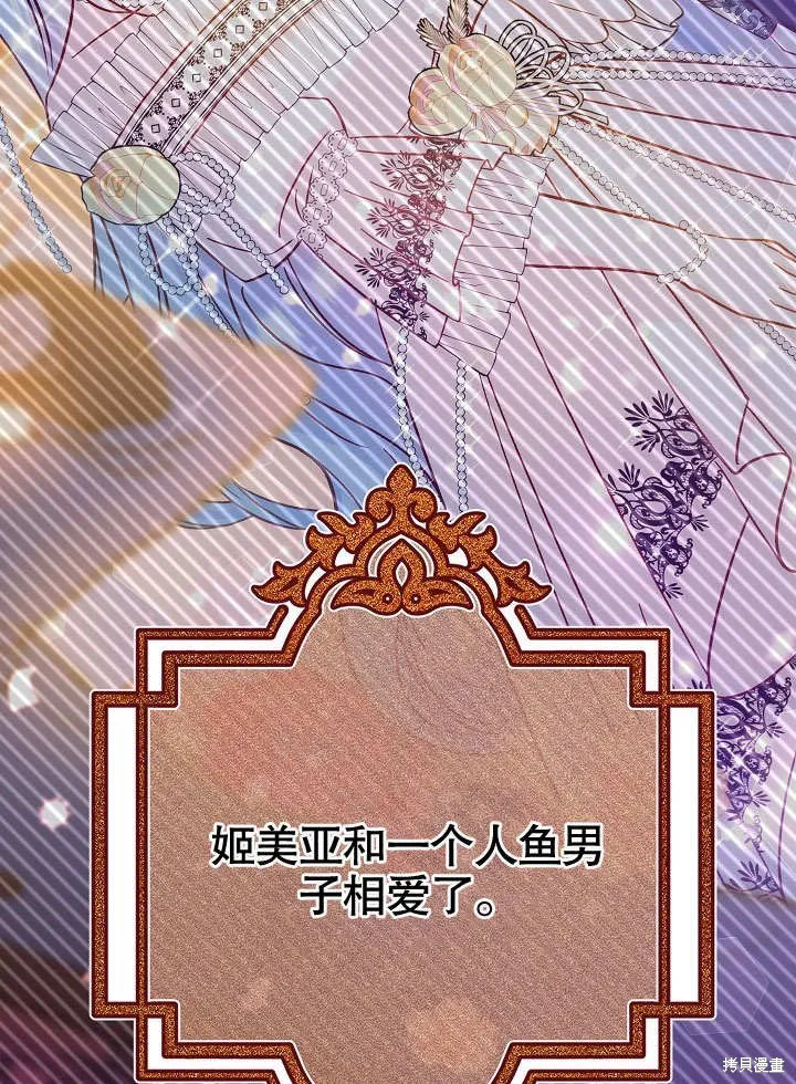 海军上将的妖妻,第56话,第74张