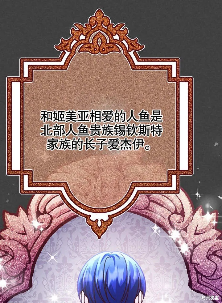 海军上将的妖妻,第56话,第76张
