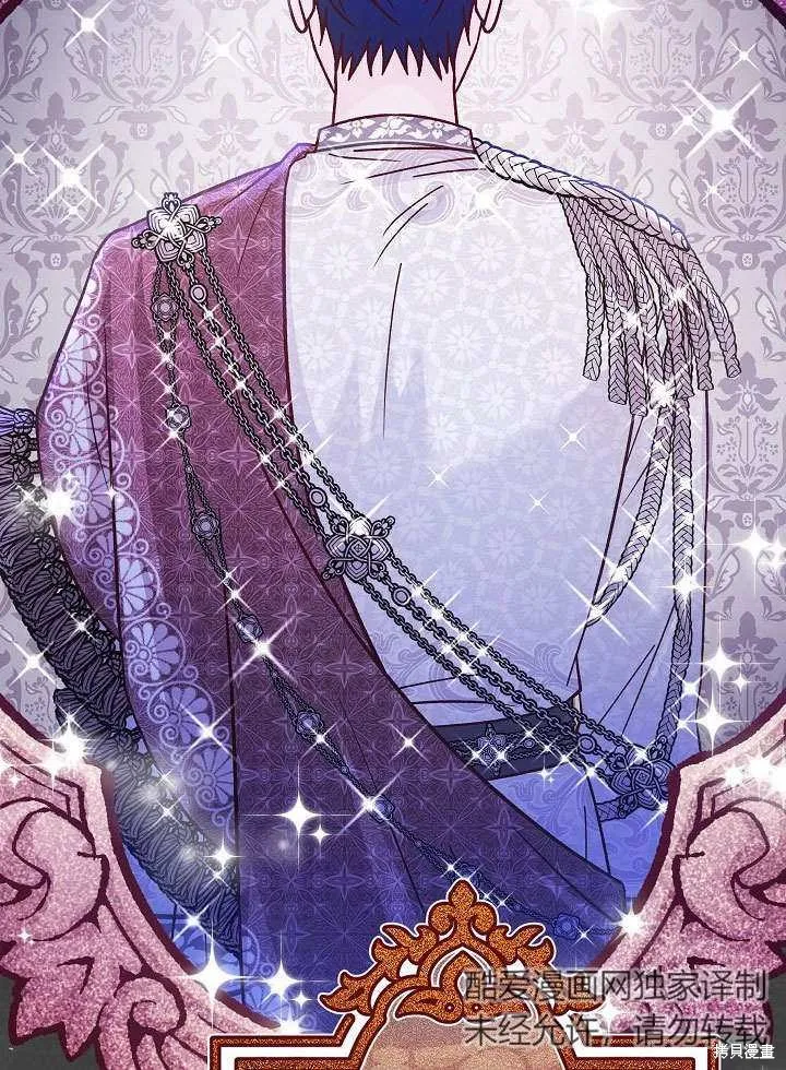 海军上将的妖妻,第56话,第77张