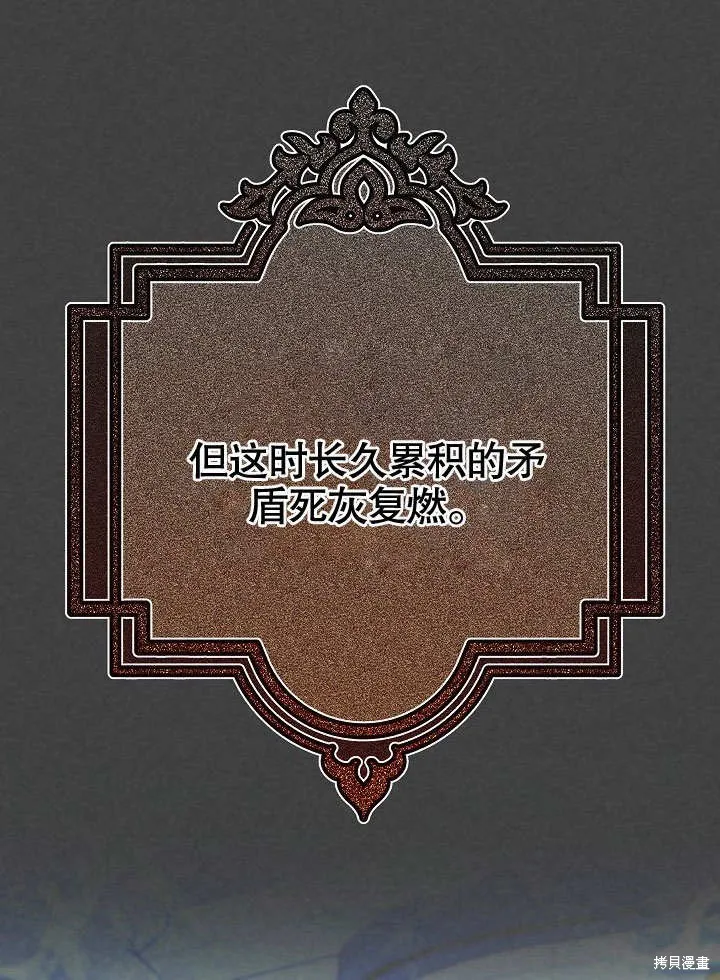 海军上将的妖妻,第56话,第81张