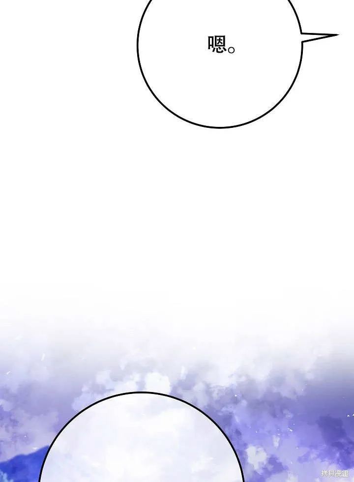 海军上将的妖妻,第56话,第9张