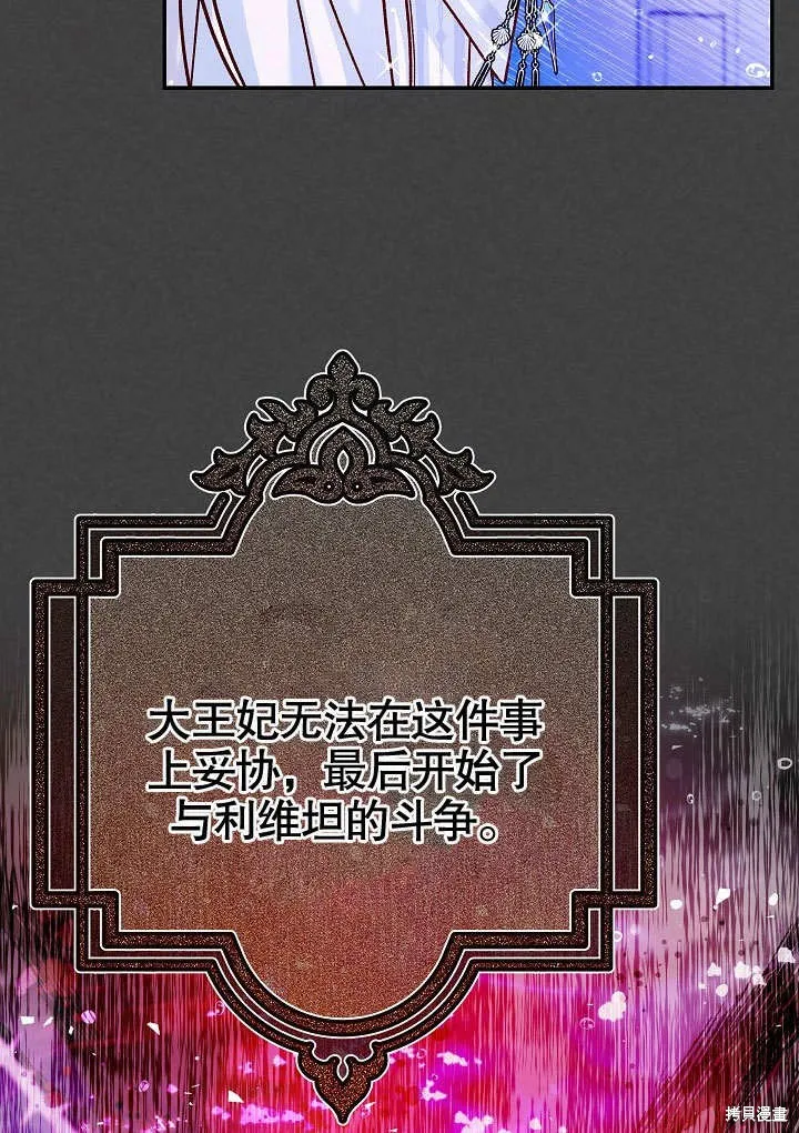 海军上将的妖妻,第56话,第91张