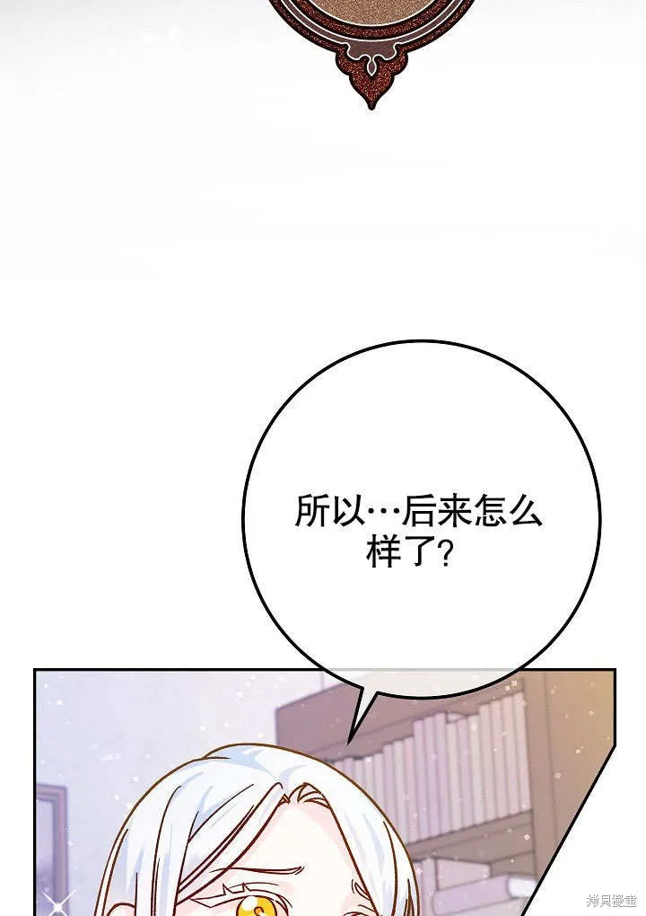 海军上将的妖妻,第56话,第94张