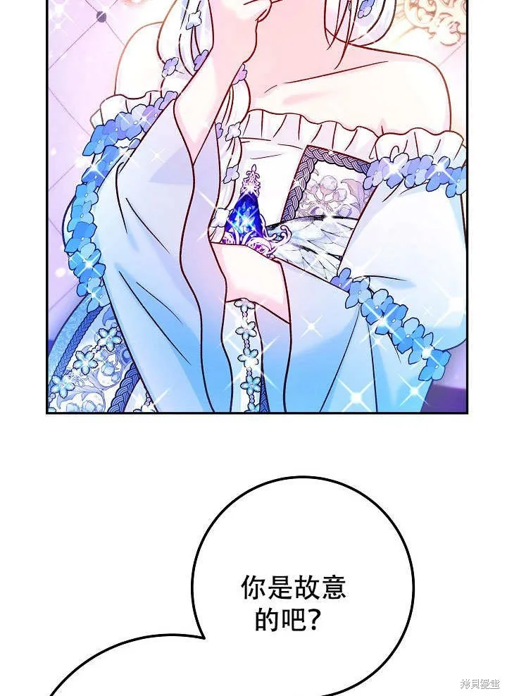 海军上将的妖妻,第72话,第106张