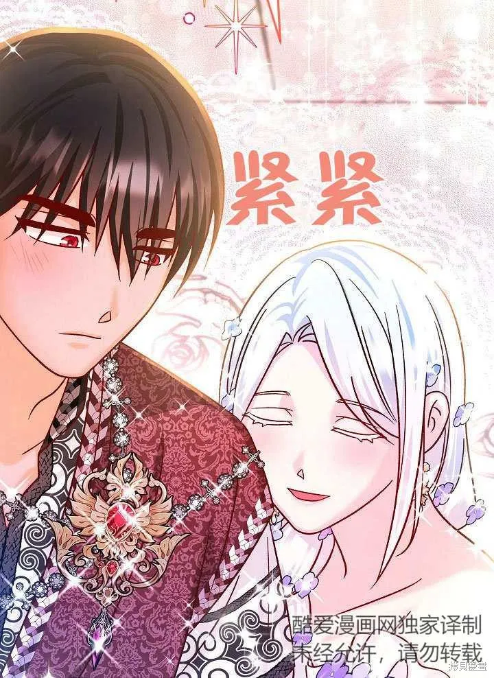 海军上将的妖妻,第72话,第109张
