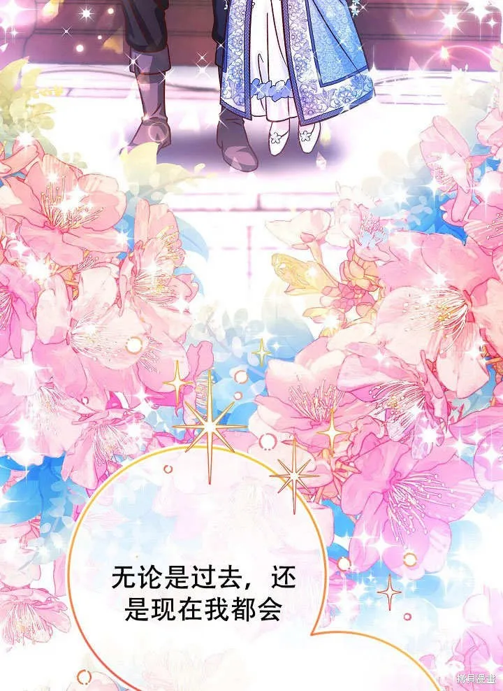 海军上将的妖妻,第72话,第117张