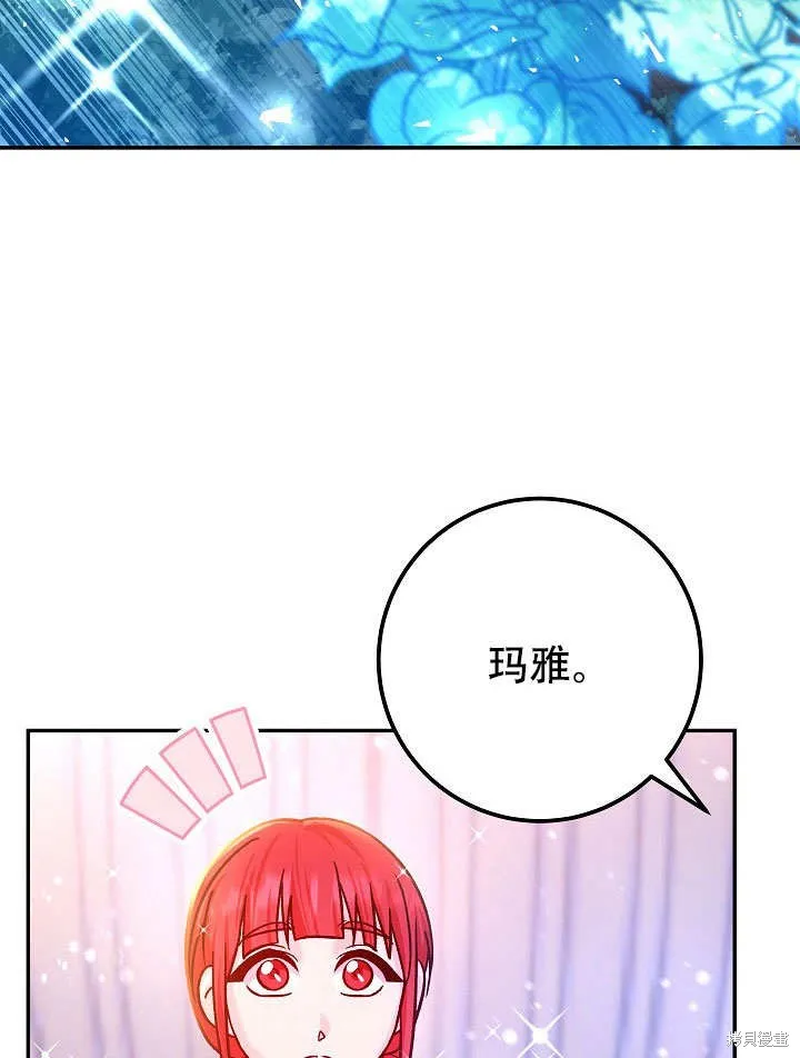 海军上将的妖妻,第72话,第23张