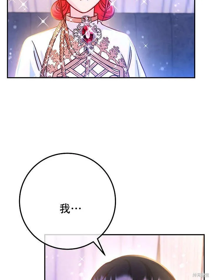 海军上将的妖妻,第72话,第24张