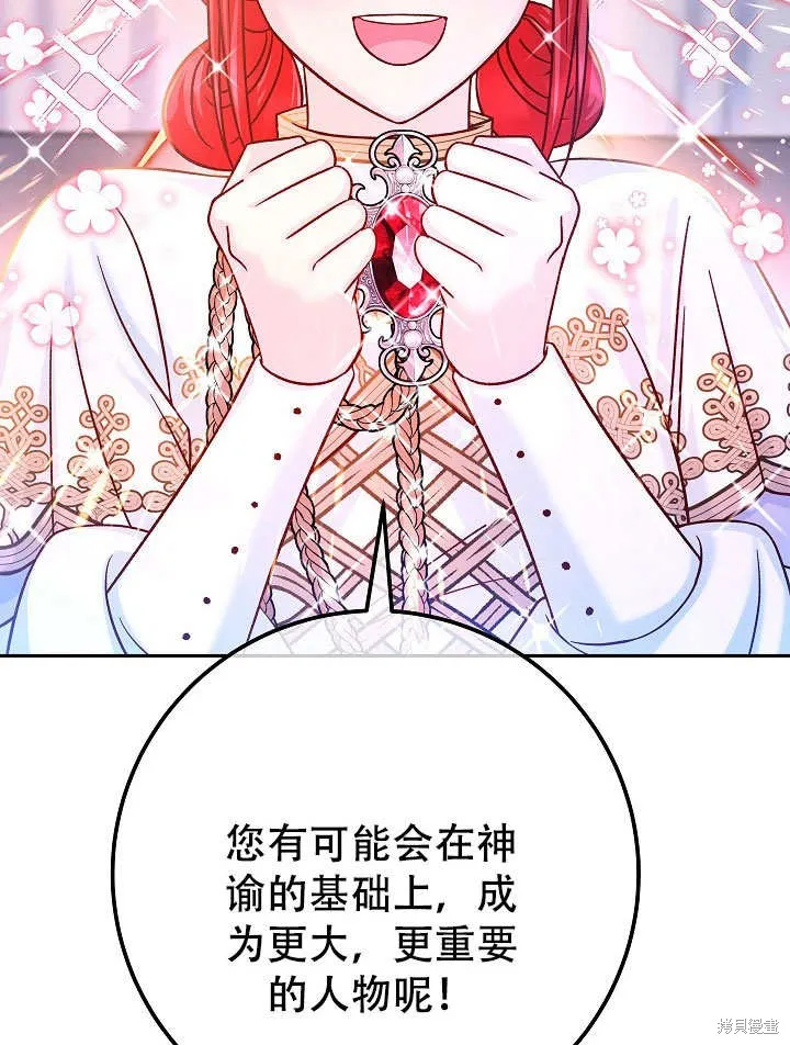 海军上将的妖妻,第72话,第28张