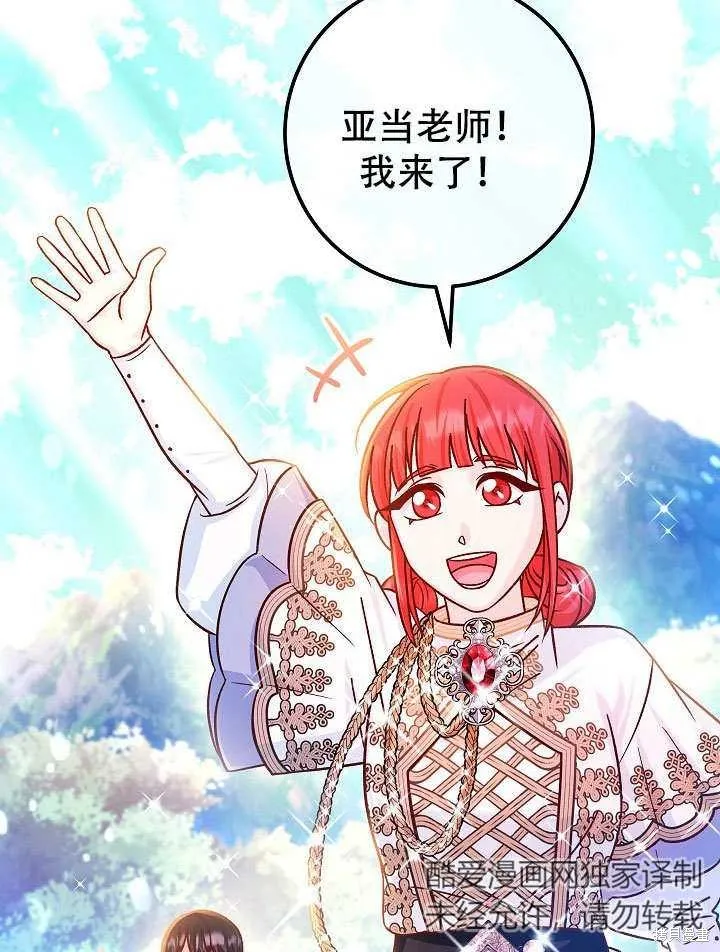 海军上将的妖妻,第72话,第3张