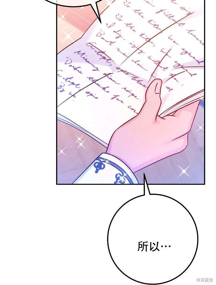 海军上将的妖妻,第72话,第31张