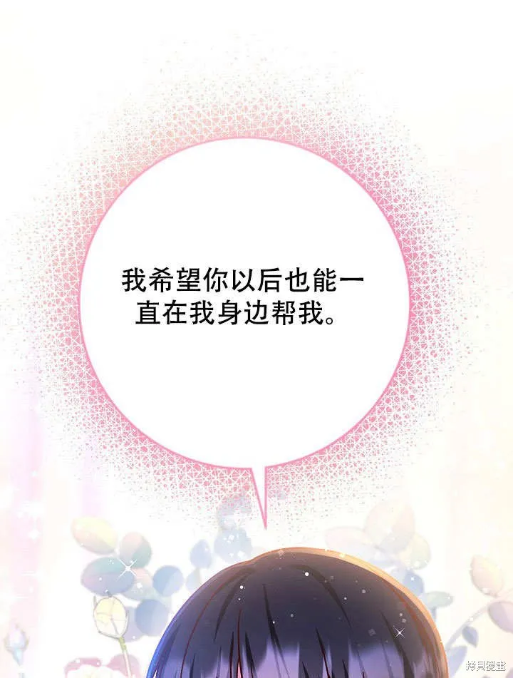 海军上将的妖妻,第72话,第32张