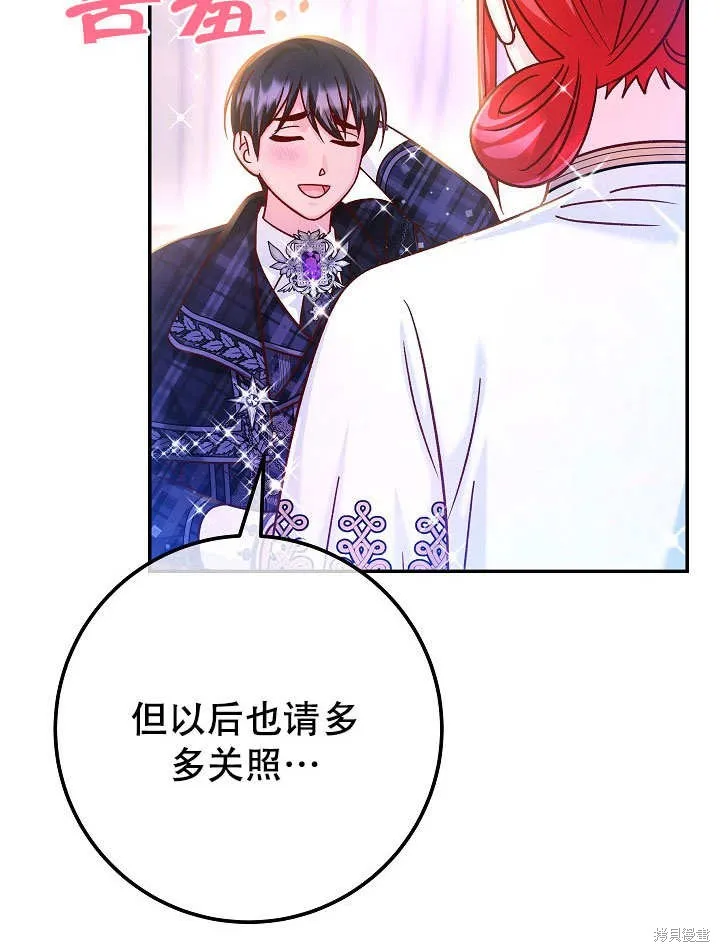 海军上将的妖妻,第72话,第35张
