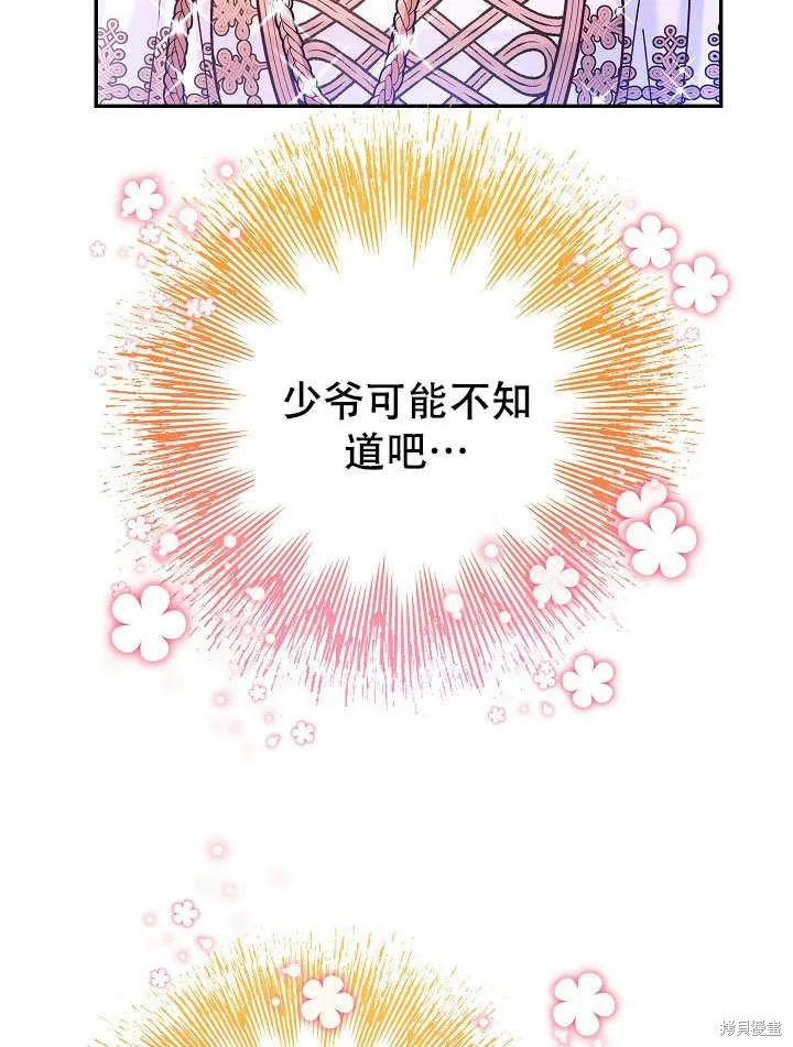 海军上将的妖妻,第72话,第37张
