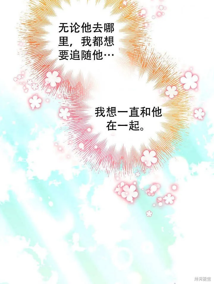 海军上将的妖妻,第72话,第38张
