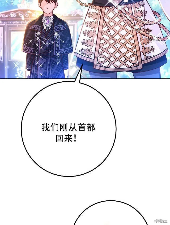 海军上将的妖妻,第72话,第4张
