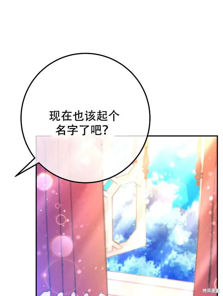 海军上将的妖妻,第72话,第40张
