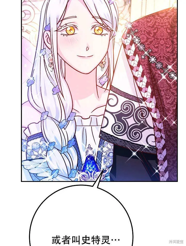 海军上将的妖妻,第72话,第50张