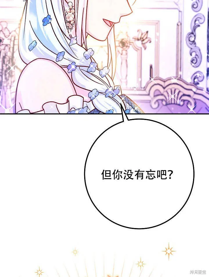海军上将的妖妻,第72话,第52张