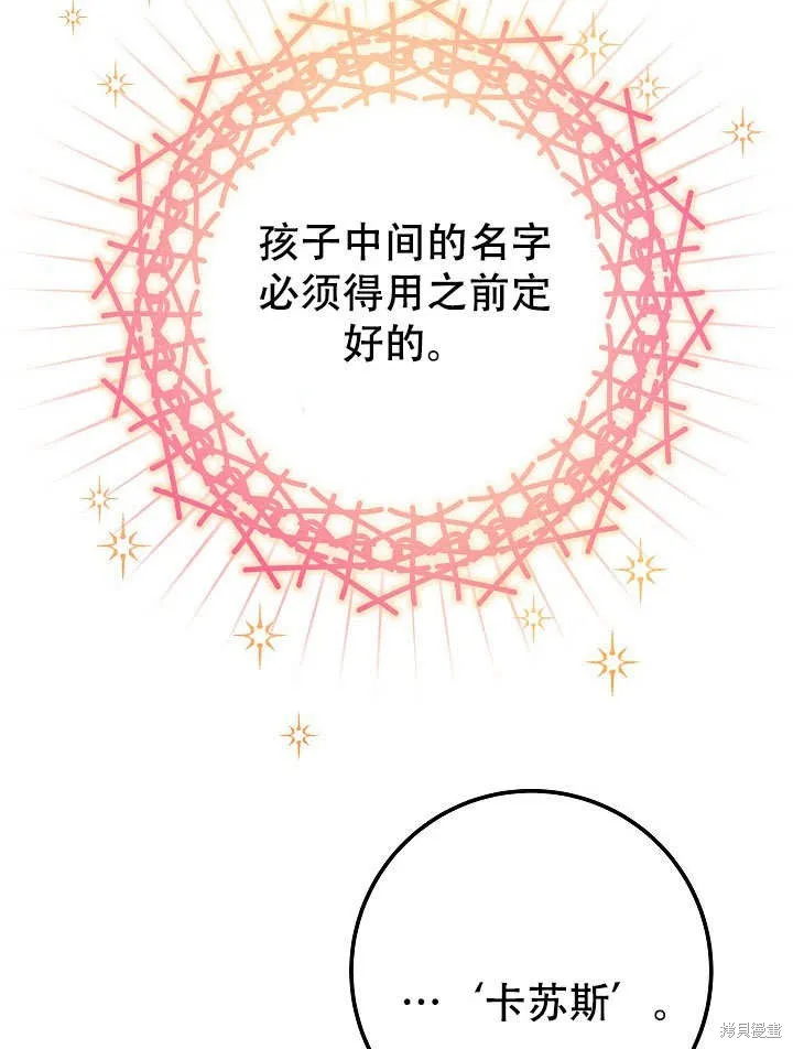 海军上将的妖妻,第72话,第53张