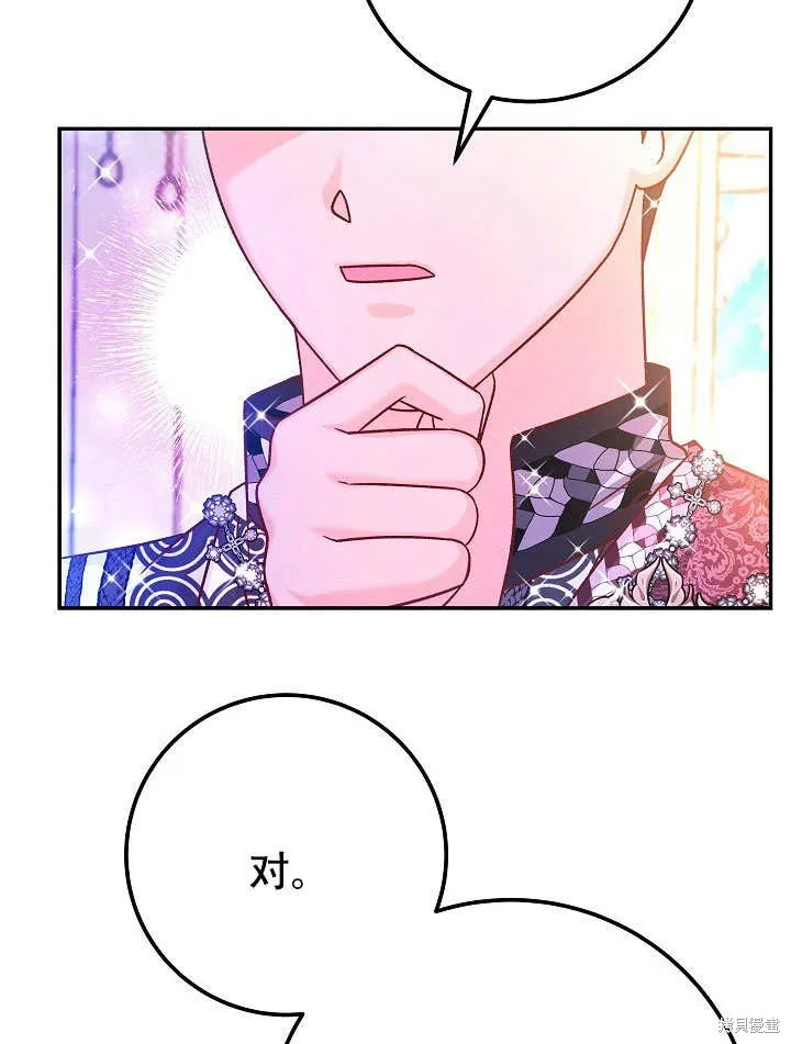 海军上将的妖妻,第72话,第54张