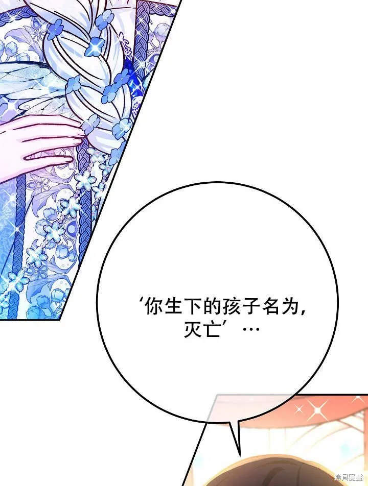海军上将的妖妻,第72话,第56张