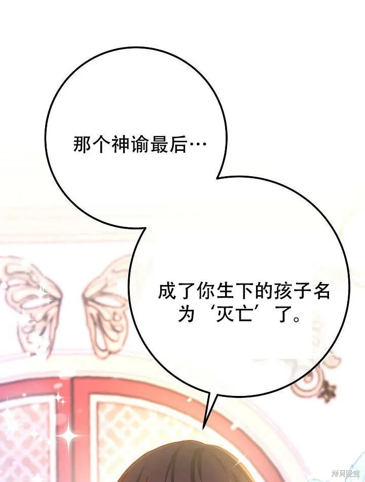 海军上将的妖妻,第72话,第58张