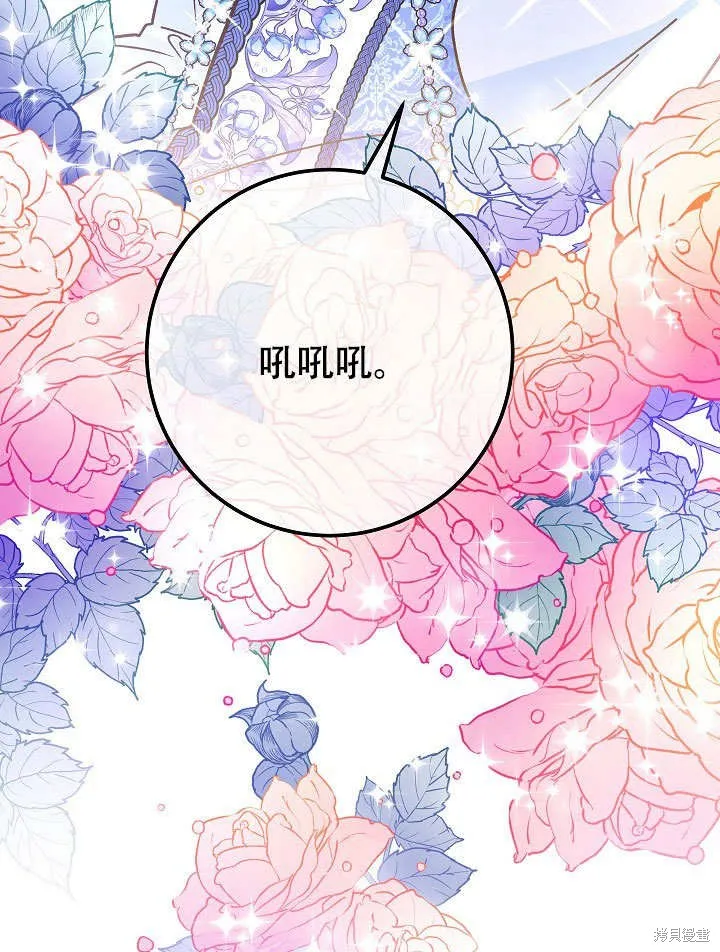 海军上将的妖妻,第72话,第61张