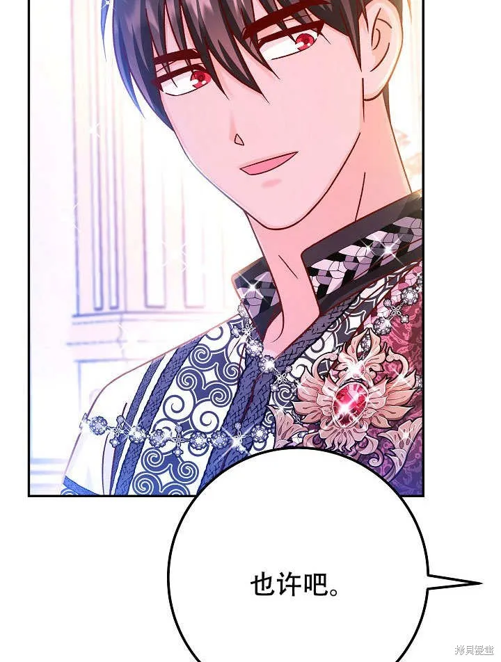 海军上将的妖妻,第72话,第65张