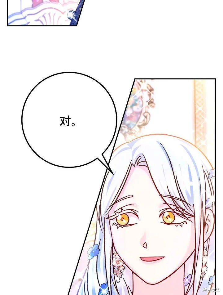 海军上将的妖妻,第72话,第69张
