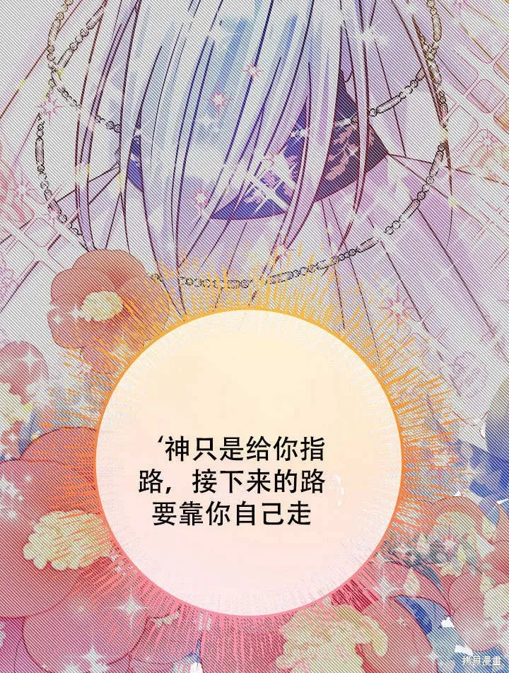 海军上将的妖妻,第72话,第73张