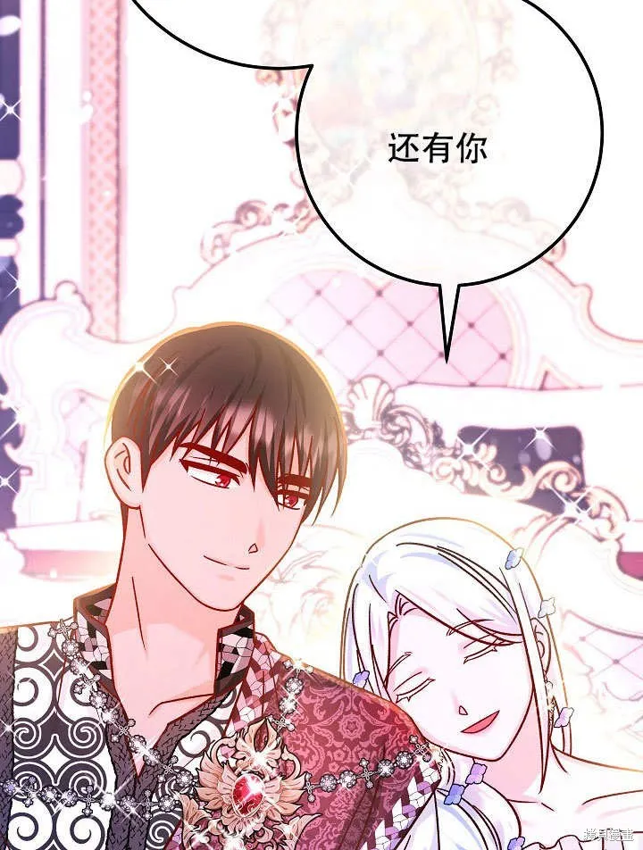 海军上将的妖妻,第72话,第75张