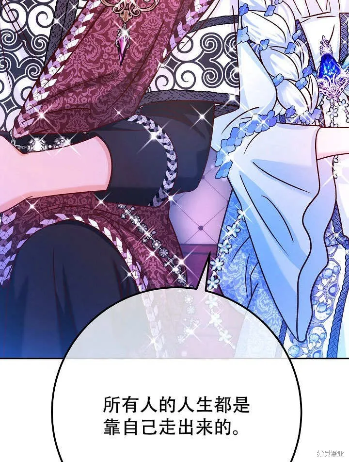 海军上将的妖妻,第72话,第76张