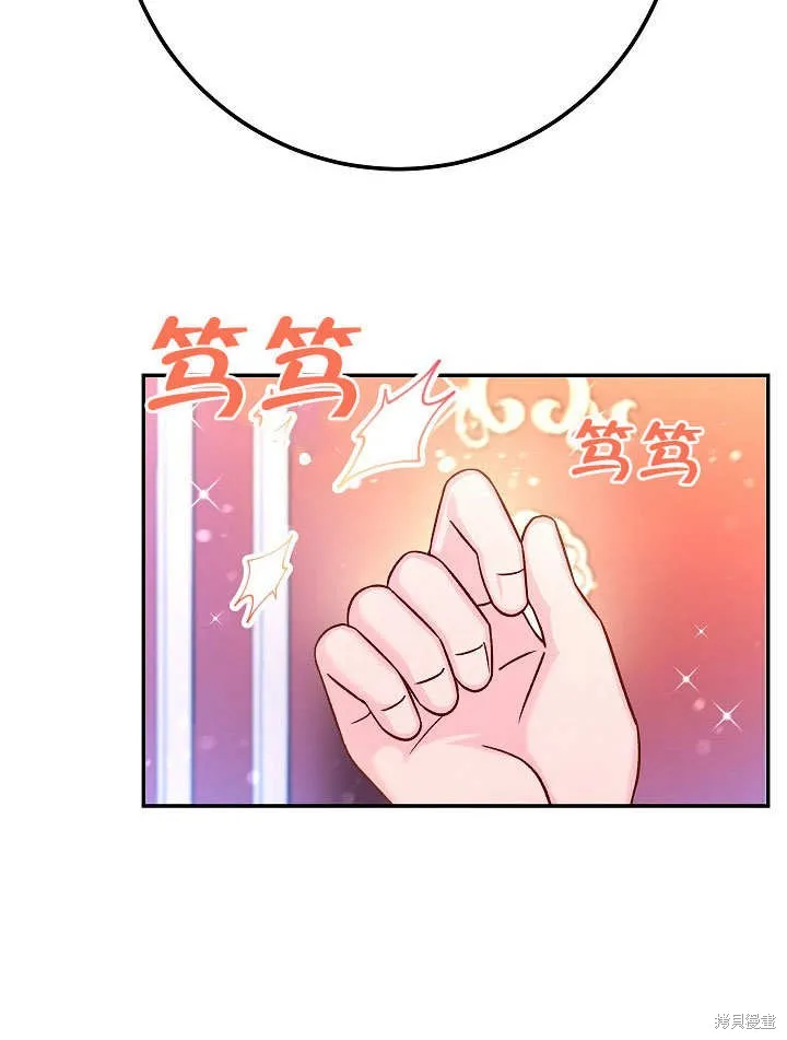 海军上将的妖妻,第72话,第77张