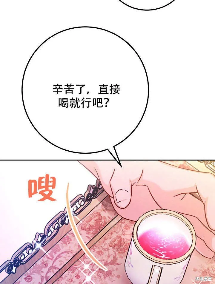 海军上将的妖妻,第72话,第81张