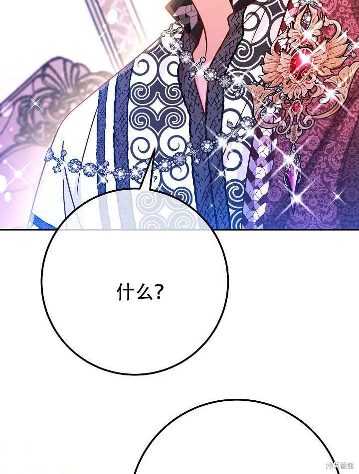 海军上将的妖妻,第72话,第86张